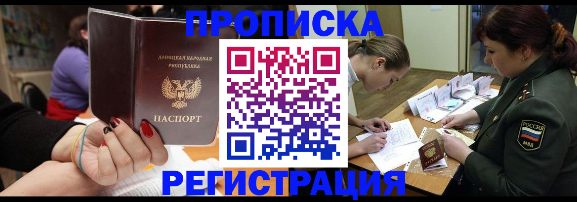 прописка ребенка в Чайковском