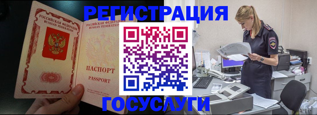 прописка для работы в Чайковском