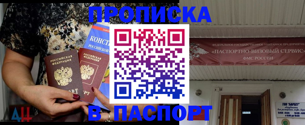 прописка поиск в Чайковском