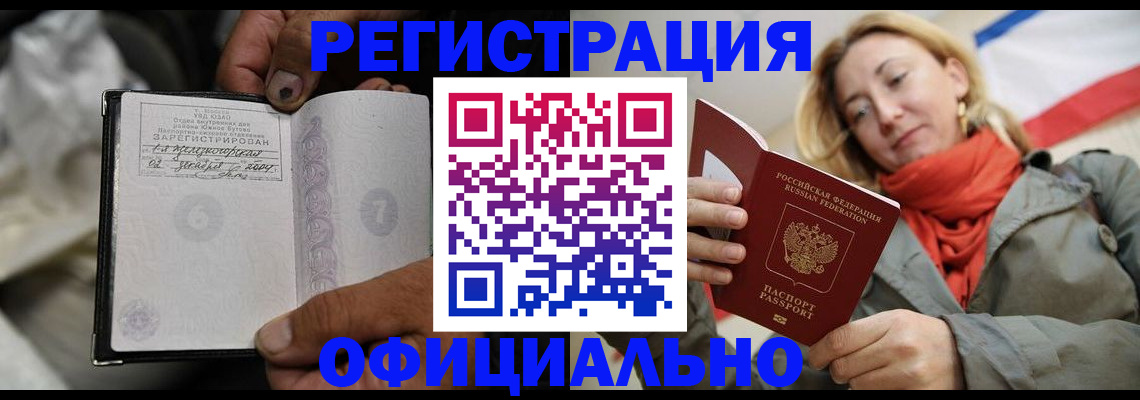 прописка от собственника в Чайковском