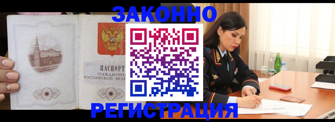прописка от собственника в Чайковском