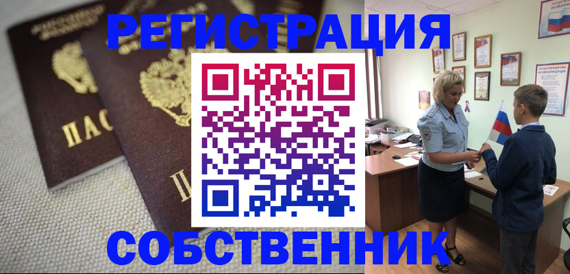 временная регистрация в Чайковском