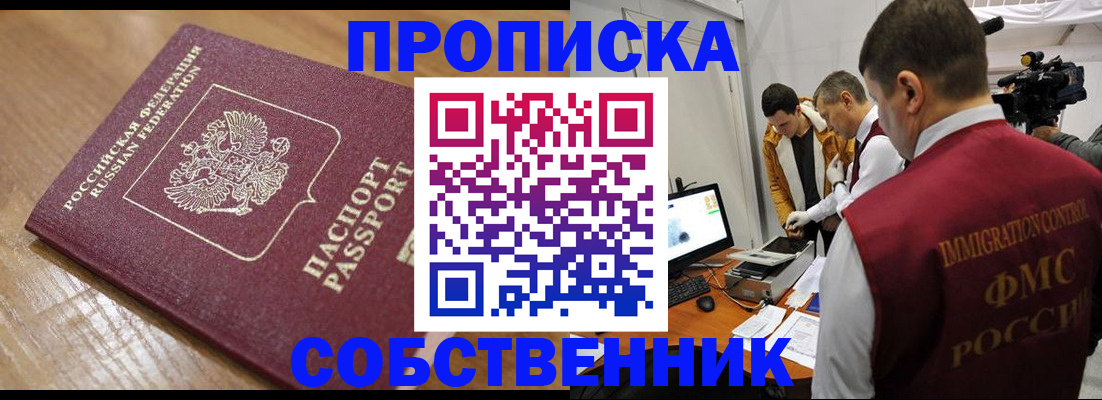 прописка для школы в Чайковском