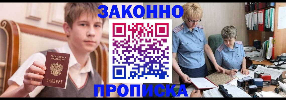 временная регистрация для школы в Чайковском